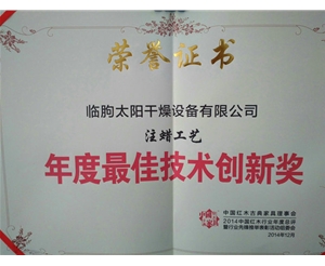 紅木真空注蠟機